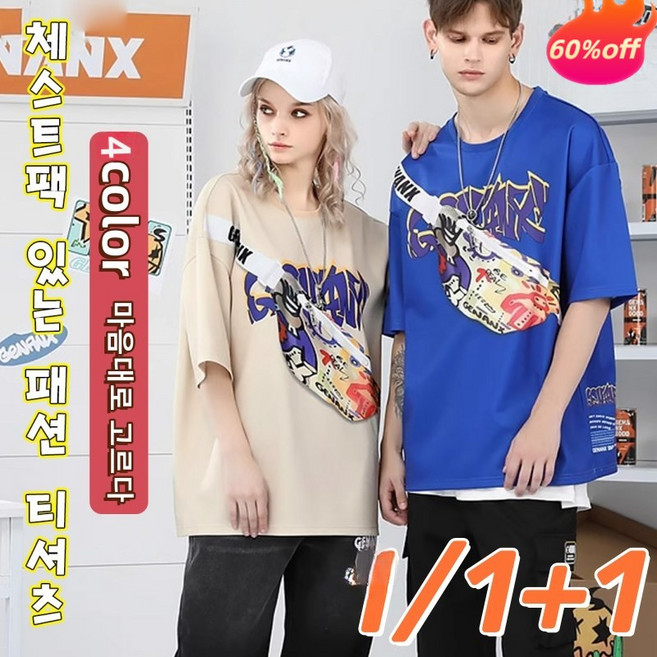 1/1+1체스트팩 있는 패션 티셔츠 반팔 티 여름 지퍼 프린트 반팔 커플, M(45-50kg), 블랙+살구색