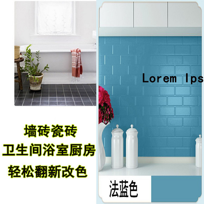 承宇 瓷磚漆 浴室翻新改色漆 防水防滑耐磨地坪漆, 法藍色【輕鬆翻新改色】,1kg【8平】三合一新款/送工具, 1個