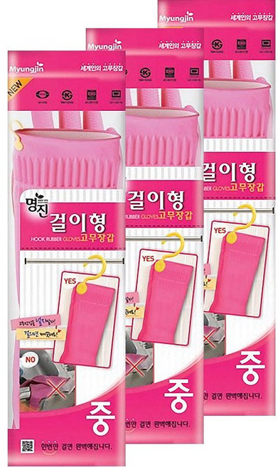 명진 걸이형 고무장갑, 3개, 중(M)