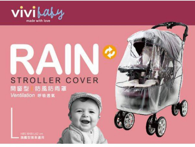 vivibaby推車雨罩 開窗型防風罩 嬰兒車防風雨罩 雨衣套 推車雨衣, 1個