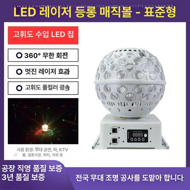 가정용 미러볼 조명 블루투스 스피커, 1개, 표준형 랜턴 마법구 조명 레이저포함