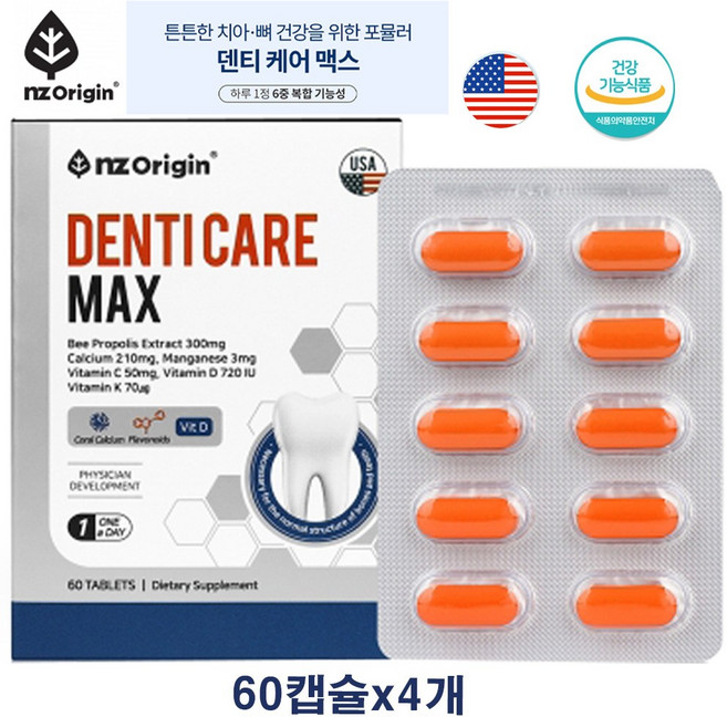 산호칼슘 해조칼슘 코랄칼슘 항산화프로폴리스 플라보노이드 비타민K D3 CD 망간 50대 60대 70대 온가족 여성 남성 수험생 청소년 노인 부모님 어버이날 스승의날 온가족 건강선물, 4개, 60정