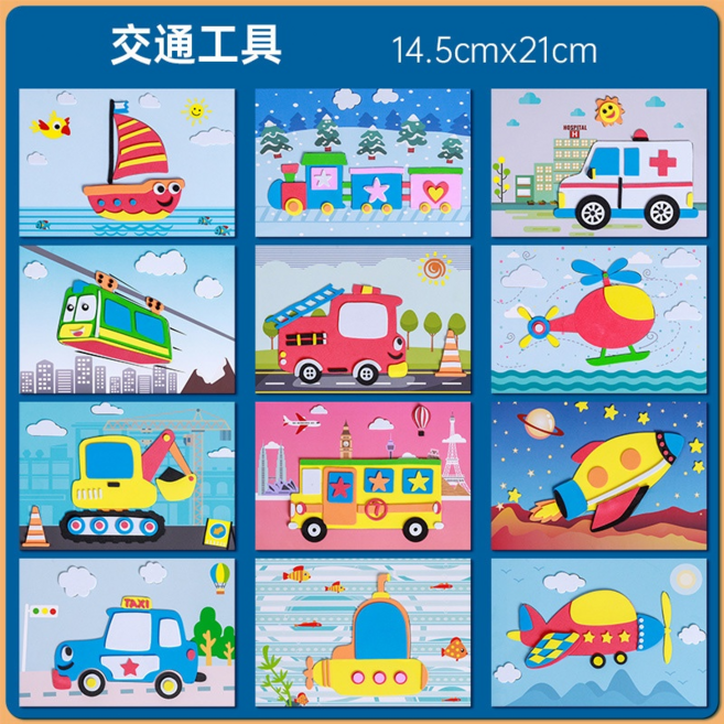 聖兒穀寶 兒童海綿貼畫DIY手工美勞套裝 12張EVA立體拼圖 趣味學習教具 激發幼兒園創作力, 1個, 交通款，一套12張，不重複, Multicolor