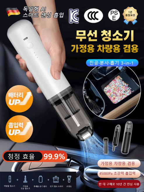 차량용 무선 미니 청소기 4in1 브러시리스 흡입/송풍 진공청소기 휴대용 전자동, 블랙*2+화이트*1