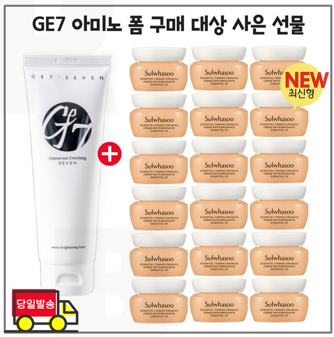 에코브런치 브라이트 클렌징 폼 구매 / 샘플 탄력크림 5ml x18개 (총 90ml) 최신형 6세대 세트구성_, 1g, 1개