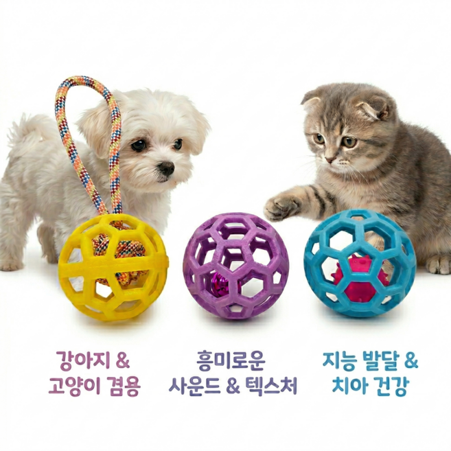 강아지 장난감 세트 (노즈워크 로프 사운드 벨 텍스처 가시공) 움직이는 강아지 장난감 공 3개입 (옐로우/퍼플/블루), 1세트, 3종