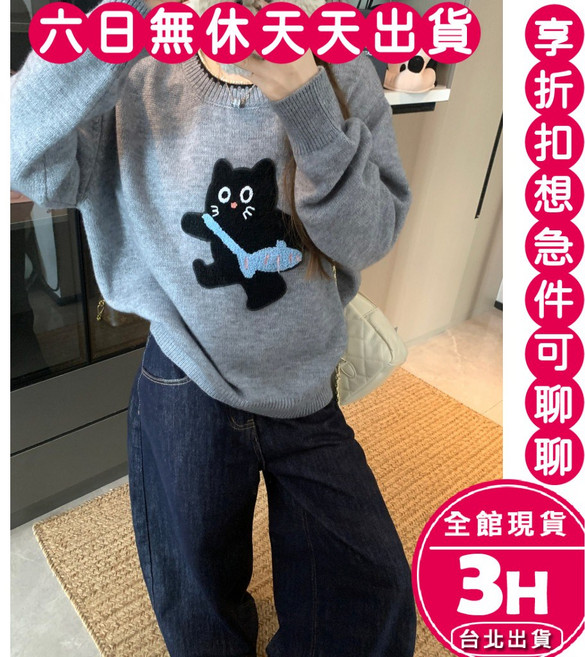 梨卡 女裝 小貓圖案針織毛衣 寬鬆圓領保暖上衣 秋冬時尚穿搭 紅色 灰色