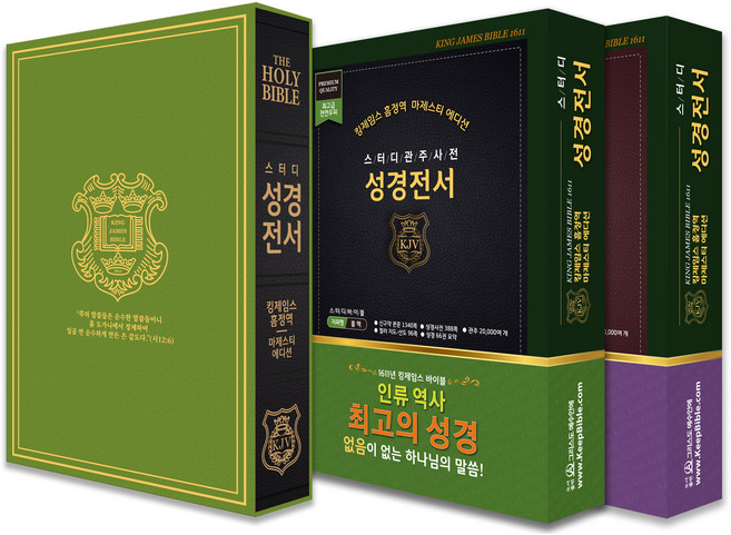 킹제임스 흠정역 스터디바이블 2021 마제스티 에디션 오픈형/지퍼 블랙/버건디, 무지퍼 오픈형 블랙 색상, 1개