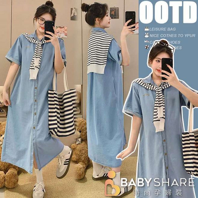 BABYSHARE 韓版寬鬆牛仔連身裙，附條紋披肩設計，舒適孕婦裝