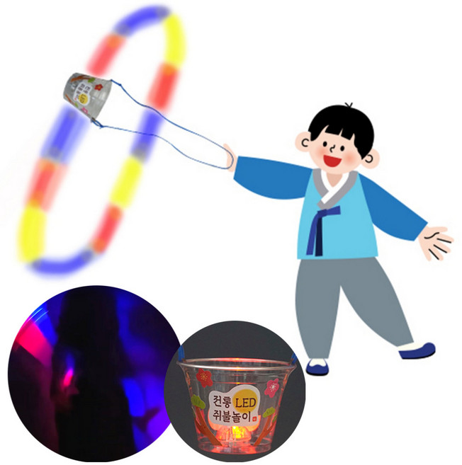 어린이집 정월대보름 led 쥐불놀이 만들기, 8세트