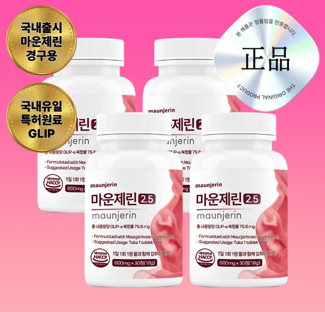 마운제린 2.5 경구용 다이어트 보조제, 4개