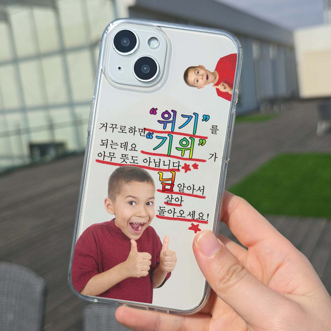 젤리케이스 위기 핸드폰 커스텀 아이폰16 유행 밈 귀여운 병맛 웃긴 남자 아이 밈