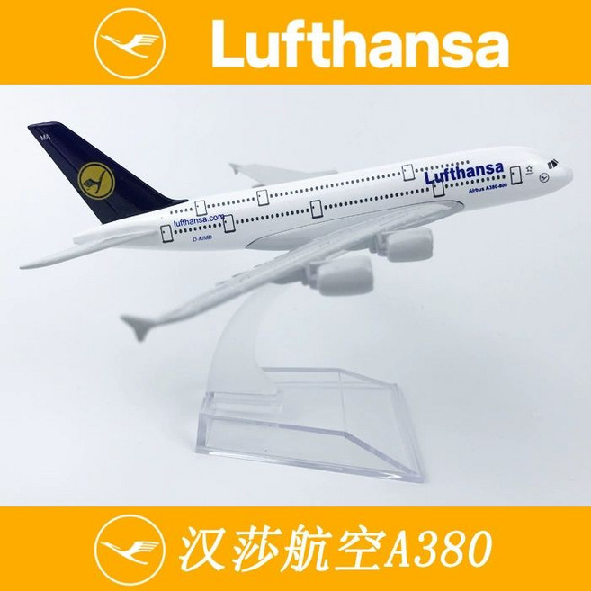 B747 항공기 비행기 모형 대한항공747 장난감 장식품, 루프트한자 A380, 1개