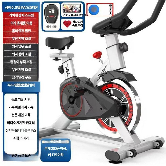 실내자전거 헬스자전거 무소음 가정용 접이식 운동기구 남녀공용 피트니스용 유산소 싸이클 헬스사이클, U_편안한 블루투스 음악 계기판 흑백, 단일 모델