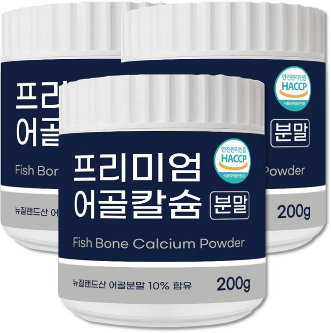 [8월 생산] 프리미엄 어골칼슘 분말 가루 200g 통 뉴질랜드산 분말 식약처 인증, 3개