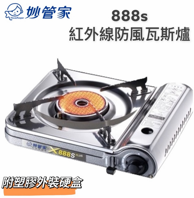 妙管家 紅外線防風瓦斯爐 888S PLUS 攜帶型卡式爐 附硬殼收納箱, 1個