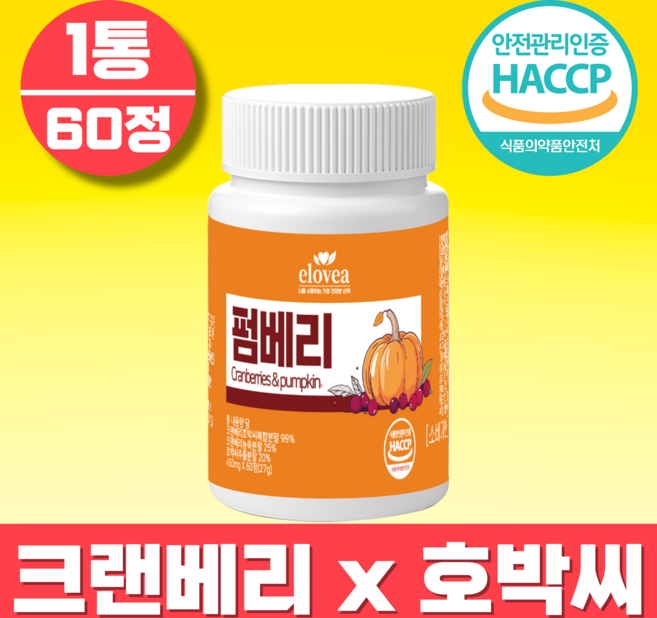 엘로비아 펌베리 크랜베리 호박씨 추출물 100% 정품 haccp, 1개, 60정