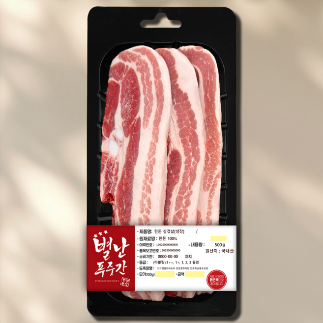한돈 생삼겹살 구이용 500g | 냉장 | 별난푸줏간, 1개, 상세페이지 참조