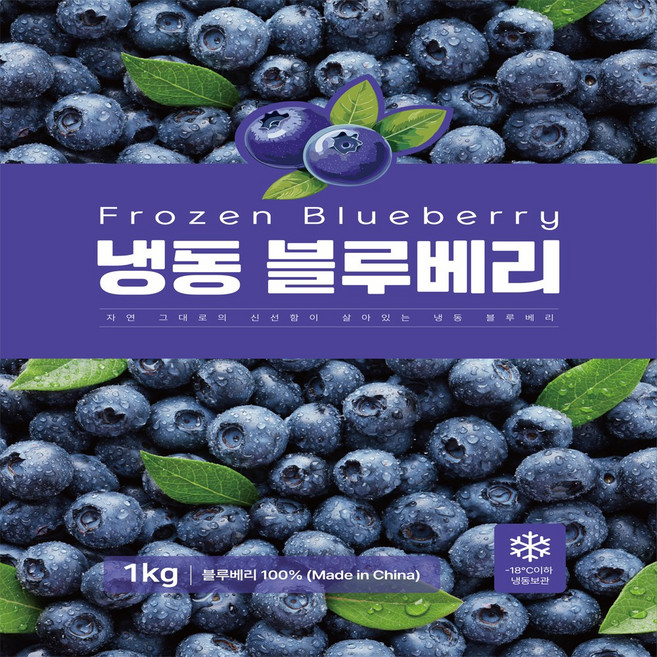당도 높은 블루베리 1kg 5팩, 5개