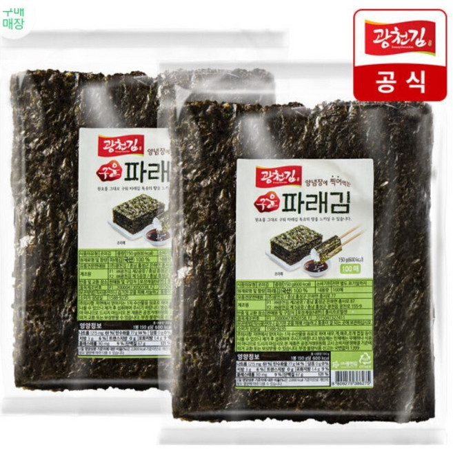 광천김 최신수매 햇김 양념에 찍어 먹는 구운 파래김 100매 무조미 구운김 전장김, 2개, 150g