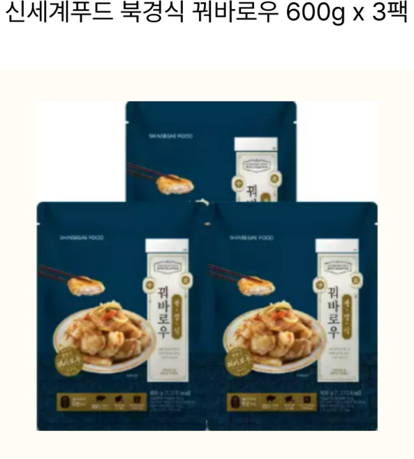 [신세계푸드] 호텔컬렉션 북경식 꿔바로우 600g, 3개