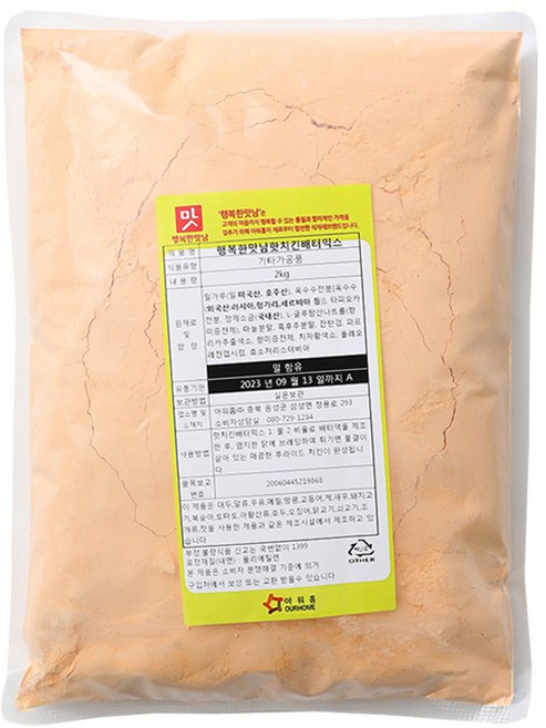 행복한맛남 핫치킨 배터믹스 조미료, 1개, 2kg