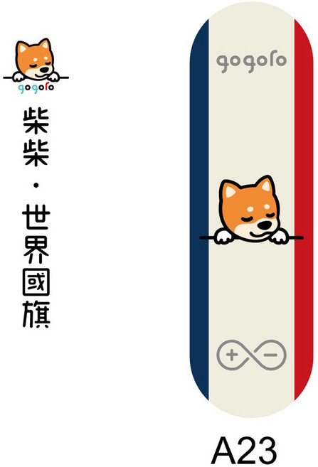 gogoro 柴柴 世界國旗 反光貼, 1個, A23