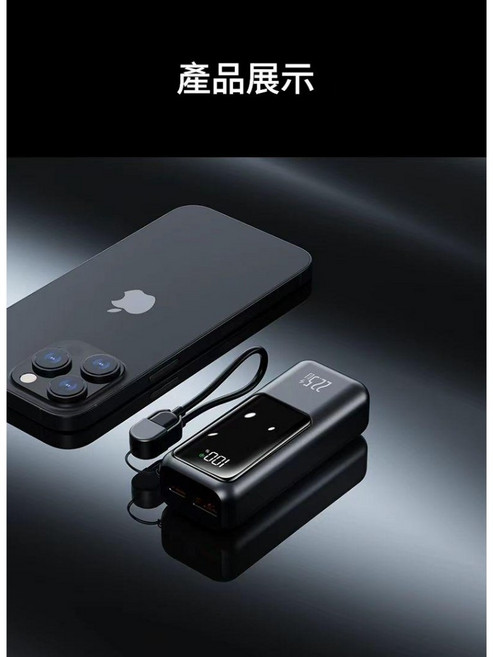 自帶線行動電源 22.5W快充 Type-C CCC Wh標示 隨身充 可上飛機出國, 黑色Type-C充電綜-10000mAh