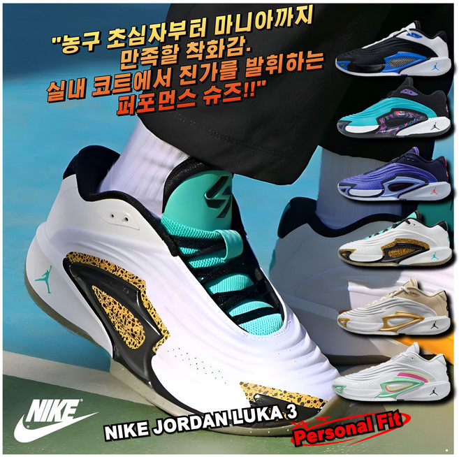 [국내매장판 AS가능] 나이키 조던 농구화 루카 3 커플 패션 운동화 스니커즈 워킹화 런닝화 신발