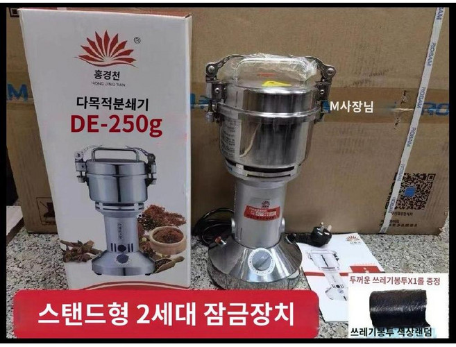 석탄 광석 돌 유리 파쇄 믹서기 돌분쇄기 석재 돌멩이 소형 금속, E. DE-250g잠금/직립