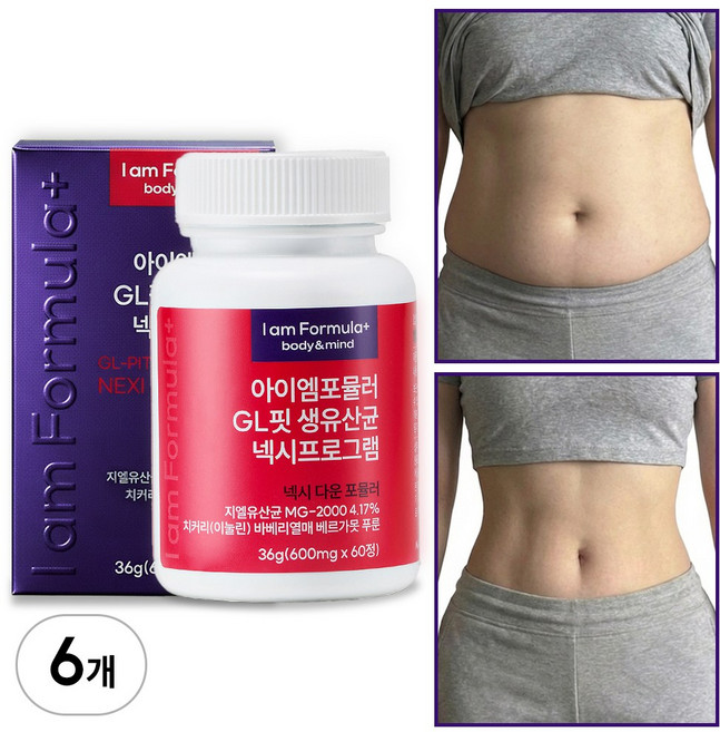 [특허원료] 지엘핏 생유산균 베르베린 베르가못 치커리 62종 배합 넥시프로그램 아이엠포뮬러, 6개, 60정