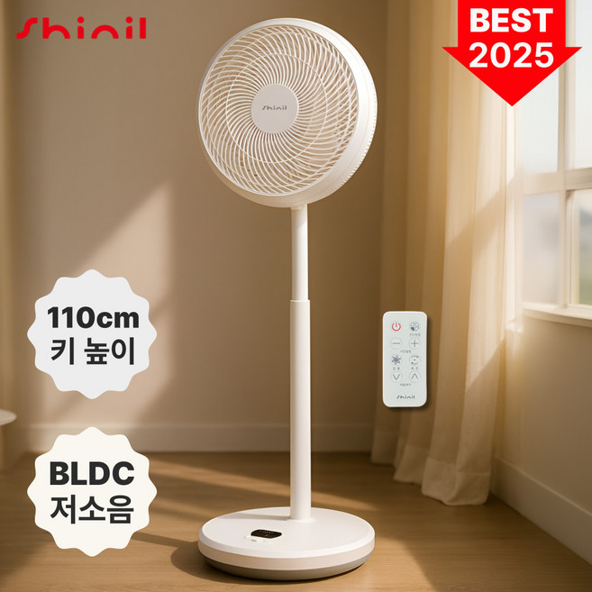 신일 BLDC 저소음 선풍기 화이트핑크 SIF-BL14W