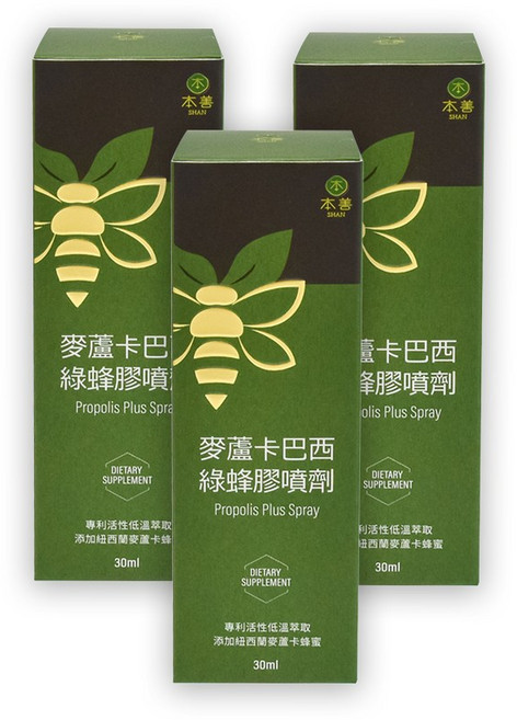 【本善Shan】麥蘆卡巴西綠蜂膠噴劑 - 頂級綠蜂膠搭配紐西蘭麥蘆卡蜂蜜 低溫萃取無酒精刺 隨時呵護您的喉嚨健康, 1個, 30ml