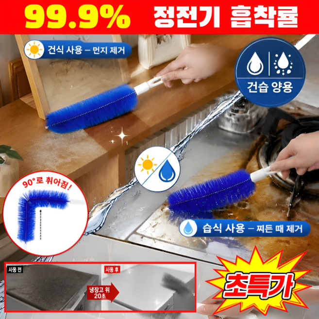 [99.9%정전기 흡착률] 다기능 틈새 송풍구 청소 브러시 일본 고밀도 섬유 먼지떨이 틈새 청소 브러쉬 먼지흡착 먼지털이 건습 양용, 40cm, 3개, 파란색