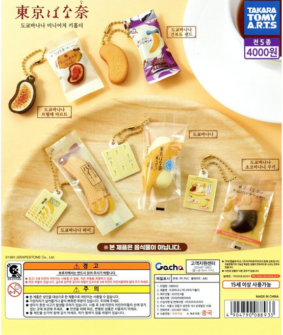 [세트] 애니멀즈 꾸벅꾸벅 마스코트 가챠 캡슐토이 5종 풀세트, 1세트