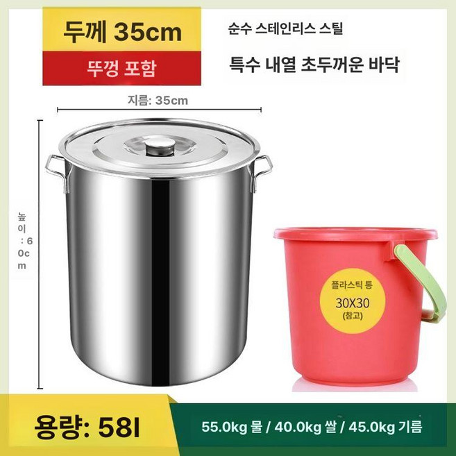 스텐 대형 육수통 업소용 찜통 식당용 국통 찜기 냄비 대용량 소도와 인덕션 식깡 들통, 1개, 35x60cm, 1cm