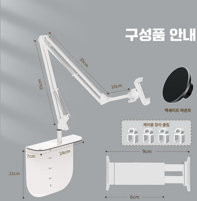 맥세이프 자바라 삼각대 침대 거치대 핸드폰 신형, 자바라 세트, 1개, 화이트
