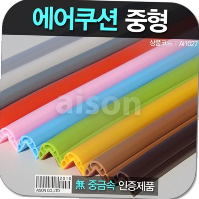 루체트리 중형 에어쿠션 코너보호대 1100mm, 투명