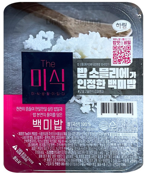 The미식 백미밥, 210g, 5개