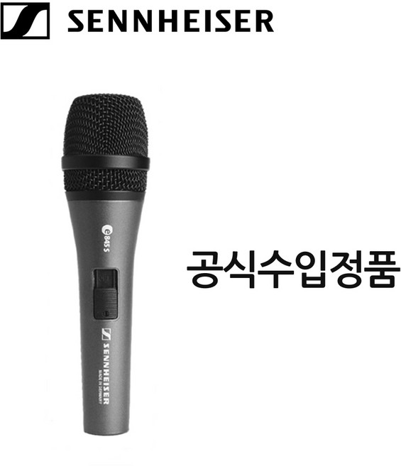 젠하이저 마이크, E845S (스위치O)