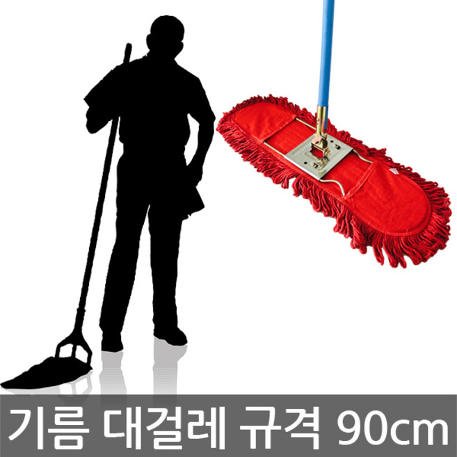 기름걸레/자루미포함/밀대/체육관/학교/청소/90cm, 1개