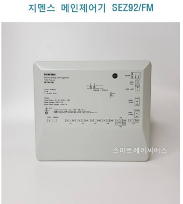 지멘스 메인제어기 SEZ92/FM 밸브제어기 컨트롤박스