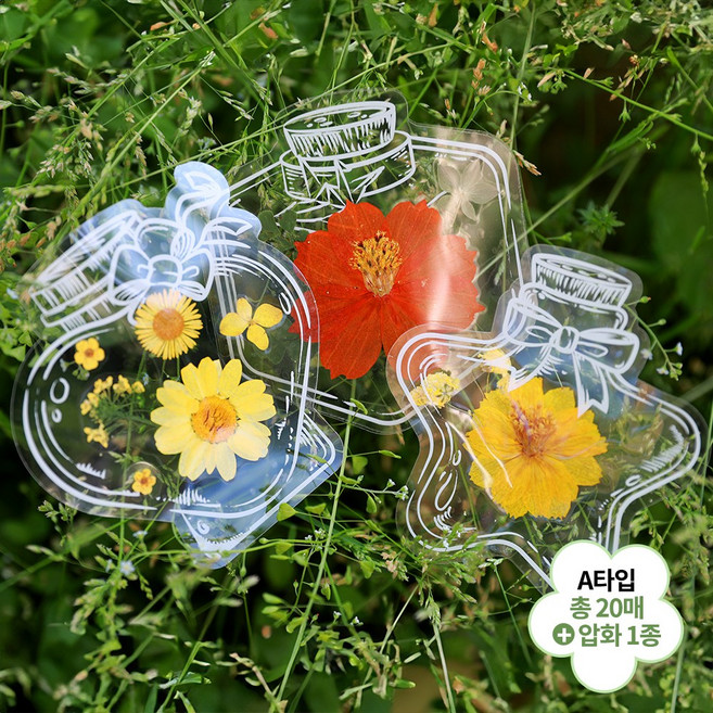압화 유리병 투명스티커 빈티지 다꾸 스티커 자연물놀이 대용량 꽃병, 1개, 유리병A(20매+압화)