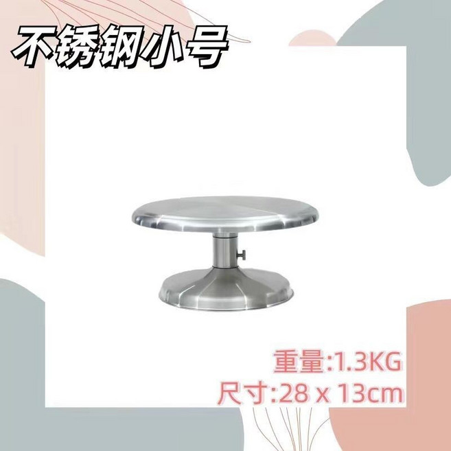 不銹鋼盆景製作旋轉臺, 1個, 28cm 帶鎖扣 ,巨厚白鋼 承重300斤