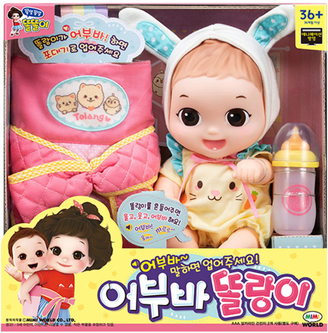 미미월드 어부바 말하면 업어주세요 똘랑이 아기인형, (미미월드) 똘똘이 어부바 똘랑이/