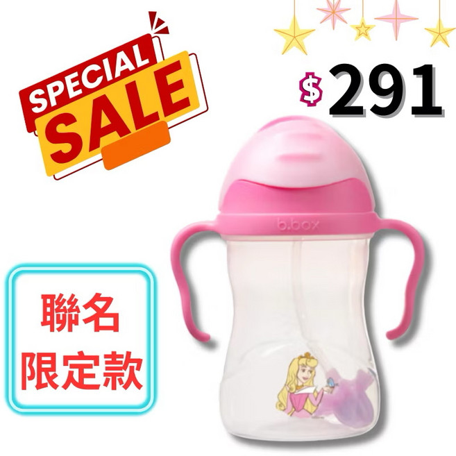 b.box 二代防漏吸管學習水杯 迪士尼聯名款 240ml 馬卡龍粉, 新款活動價#桃粉貝殼, 1個