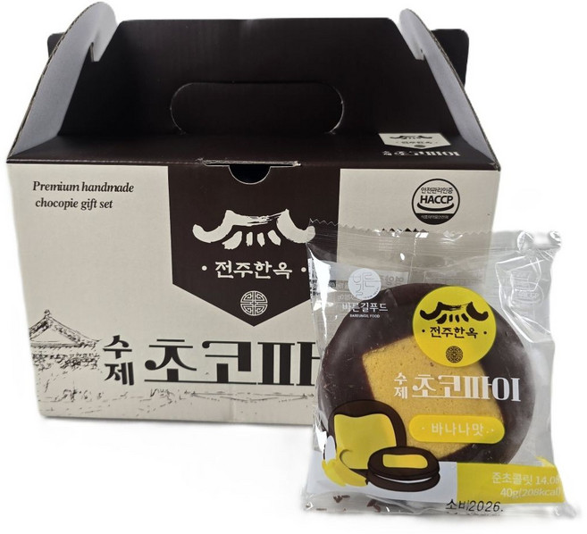 전주한옥 수제초코파이 선택1(오리지널 블루베리 바나나), 10개, 40g