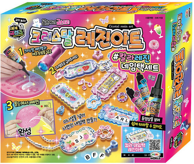 미미프렌즈 크리스탈 레진아트 칼라레진 네임택세트, 단품