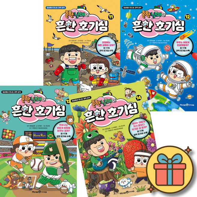 흔한남매의 흔한 호기심 11 12 13 14 세트 (전4권)