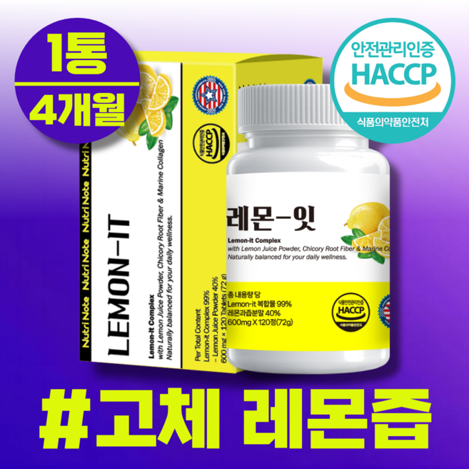 NutriNote 레몬잇 고체 레몬즙 레몬정, 1박스, 120회분